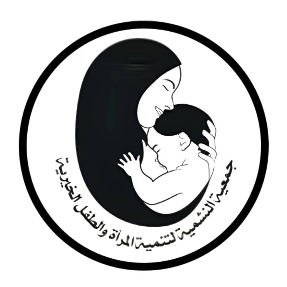 Al-Nashmiyya Association for the Development